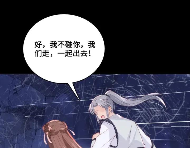 第139话 夜沐中毒65