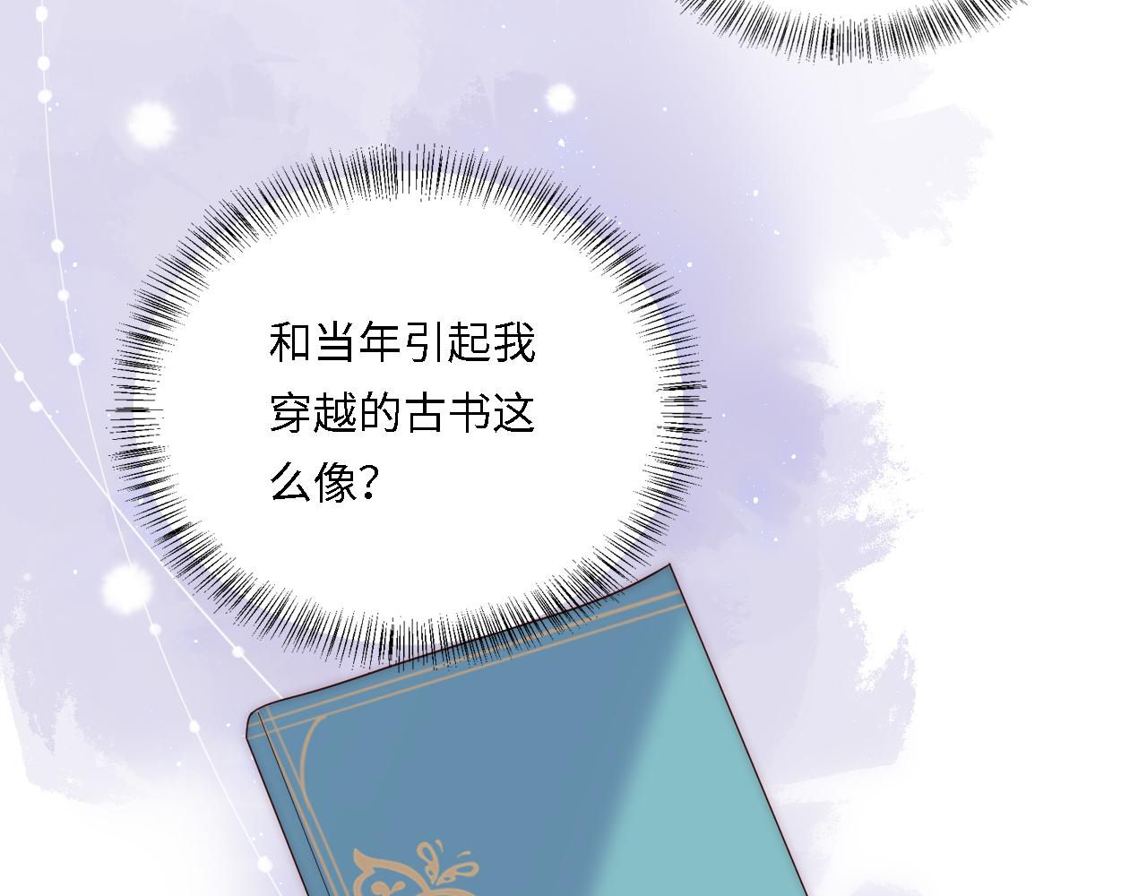 番外24 夜沐意外晕倒！68