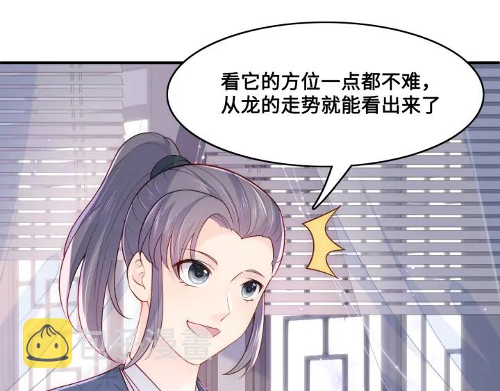 第125话 邑界图的秘密83