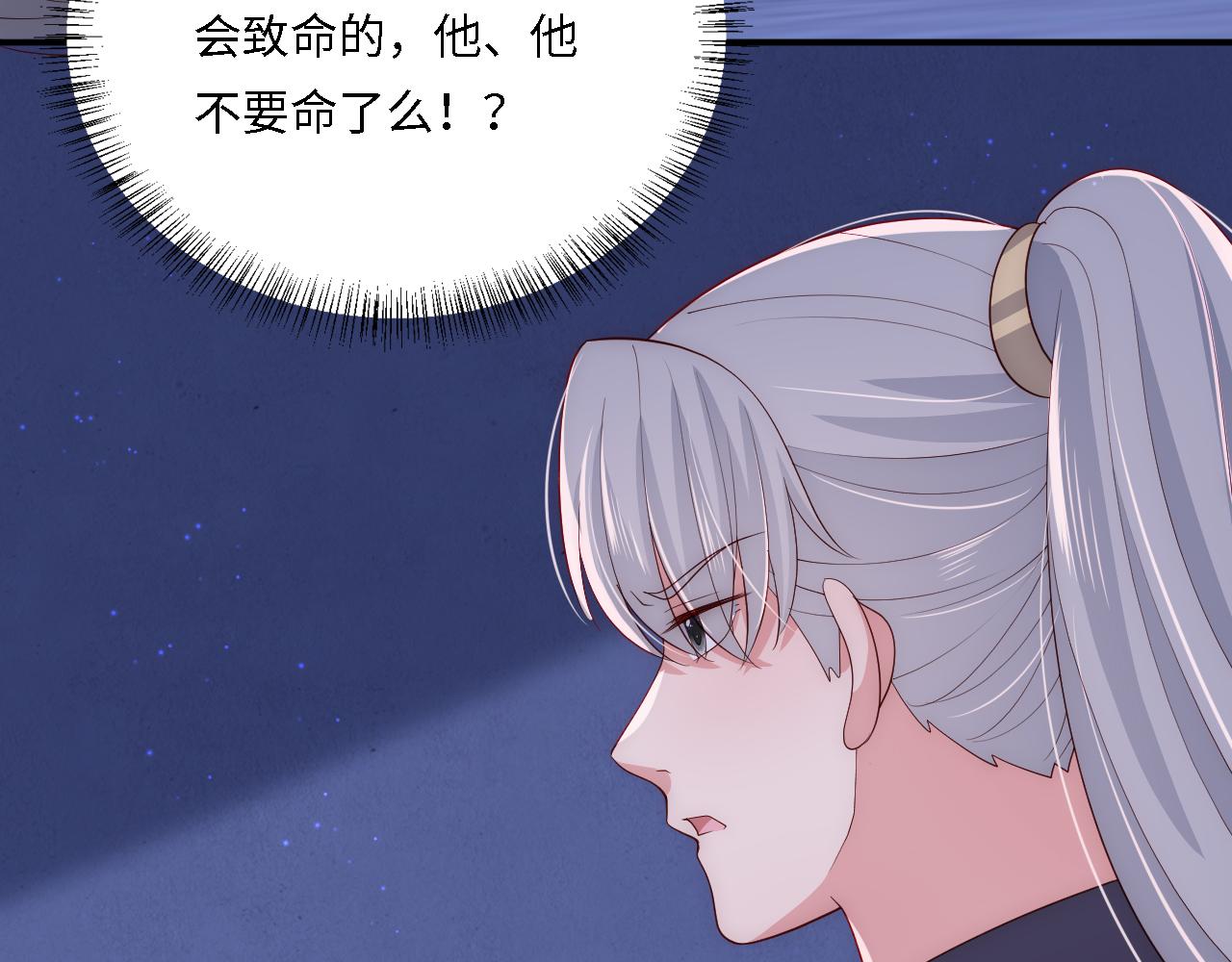 番外20 血月出现24