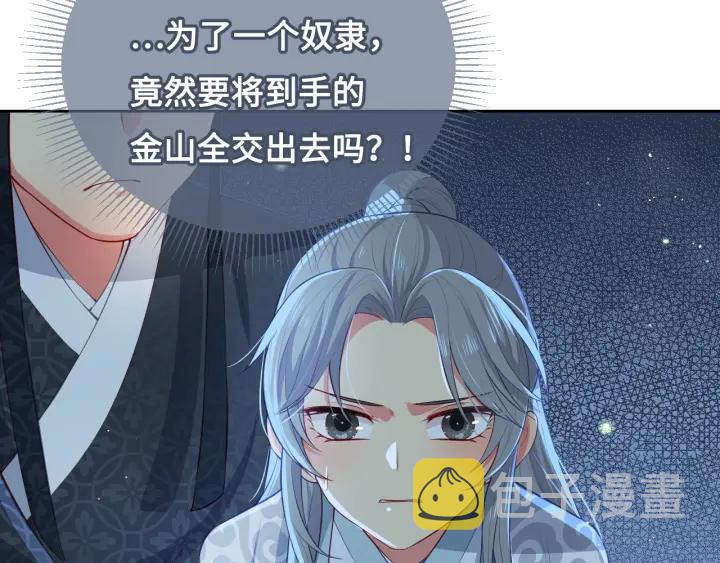 第7话 英雄救美？106