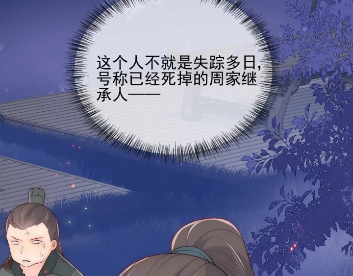 第83话  魔女8