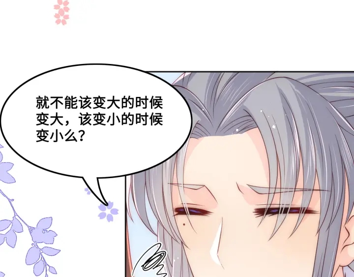 第124话 墨临渊奶狗撒娇62