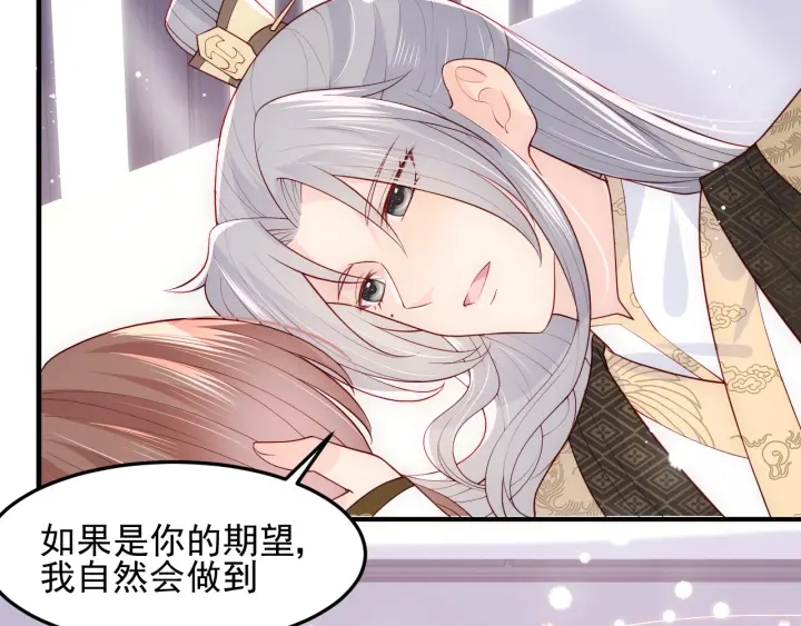 第105话 墨临渊又开撩58