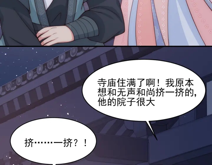 第73话 我想要的只有你54
