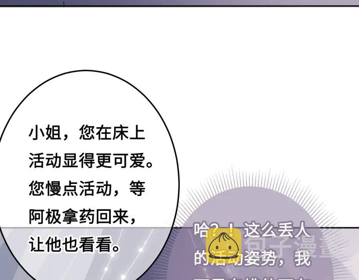 第15话 你愿意跟我一起走吗71
