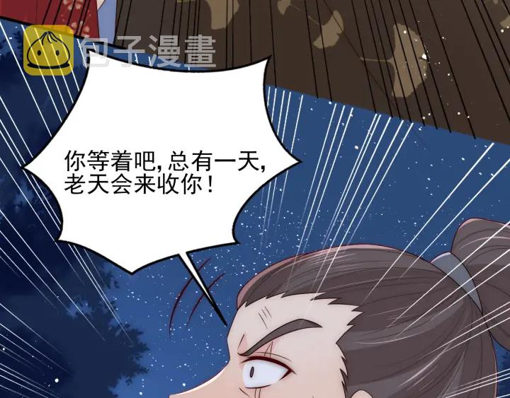 第79话  只爲你昏庸好色46