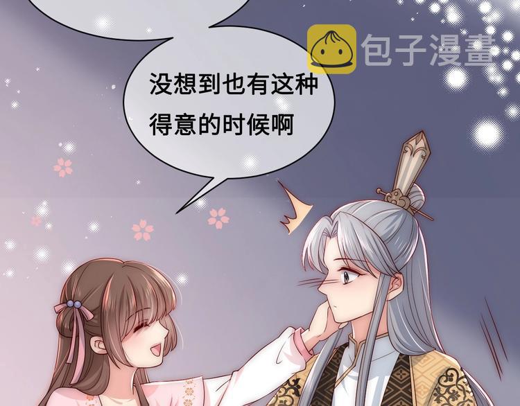 第56话 天授之人33