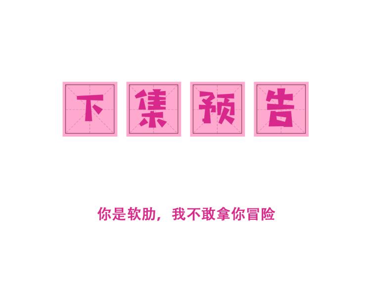 第148话 正在兴致却……91