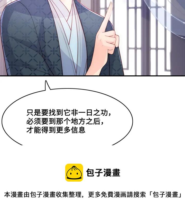 第125话 邑界图的秘密84
