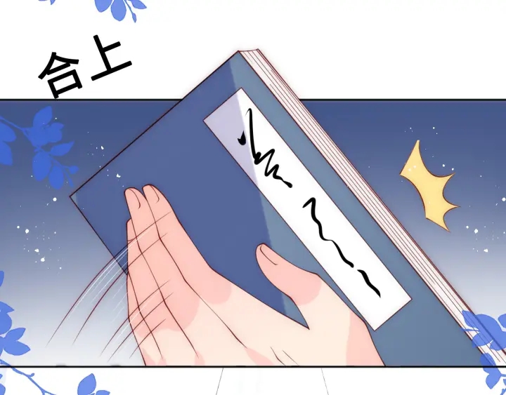 第121话 要同房了？8