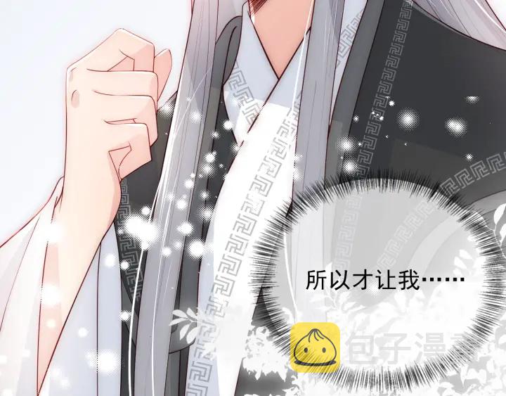 第67话 主动献吻？80