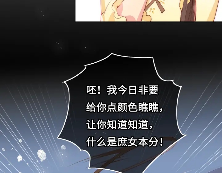 第15话 你愿意跟我一起走吗86