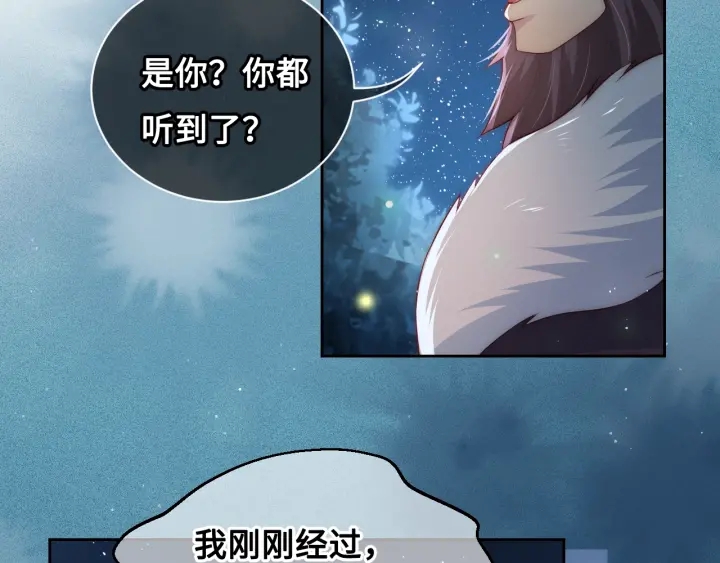 第7话 英雄救美？37