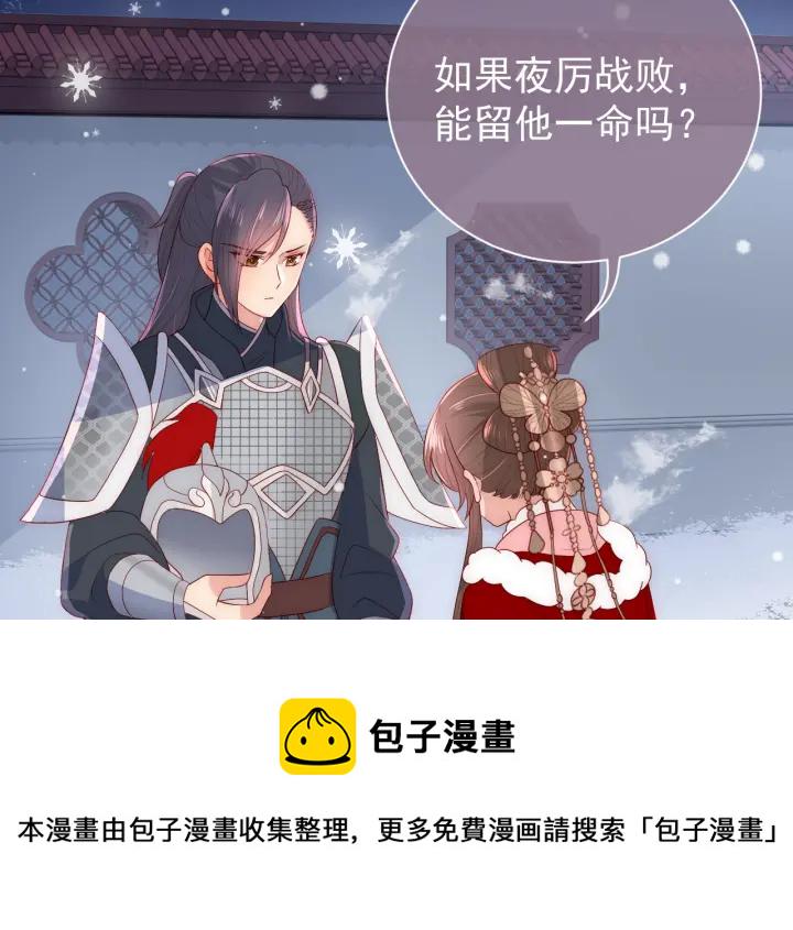 第36话 求情87