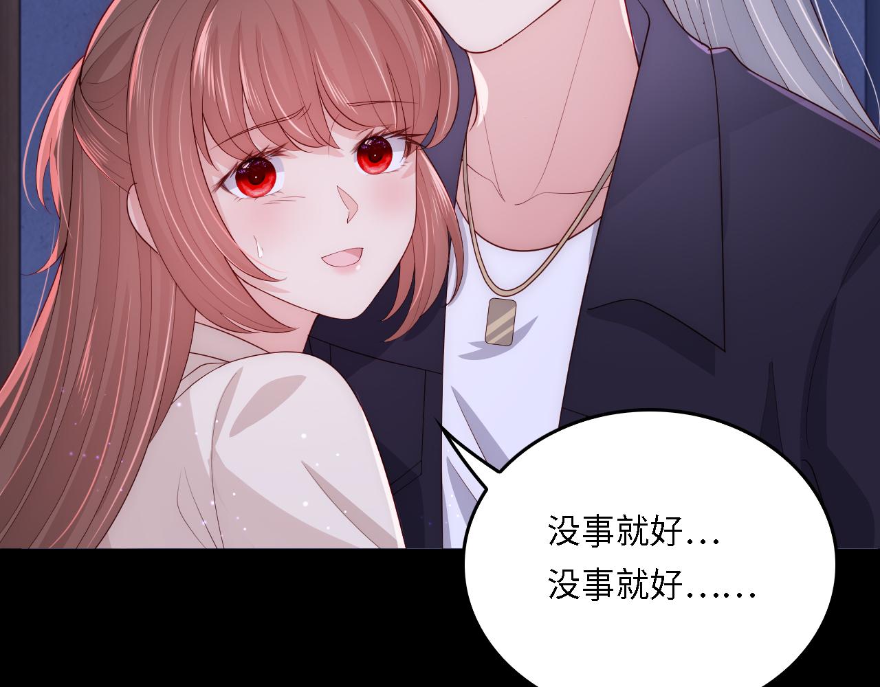 番外20 血月出现34