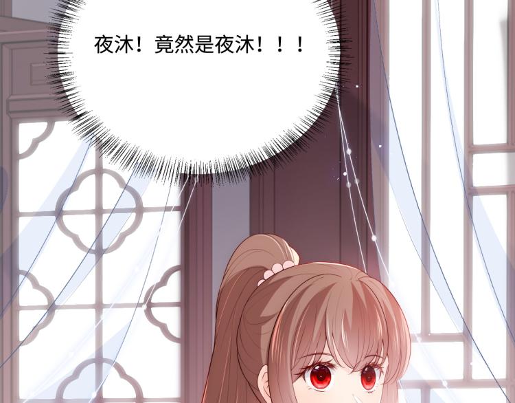 第150话 夜沐霸气救场86