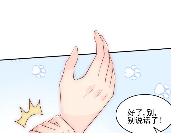 第101话 有人在用美男计！80