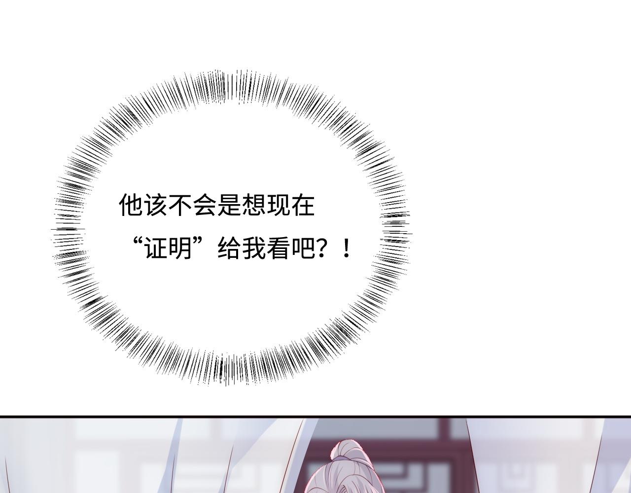 第160话 补上大婚的遗憾？22