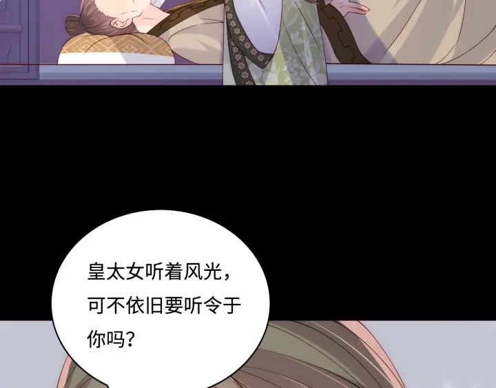 第155话 墨临渊撞见闵良！61