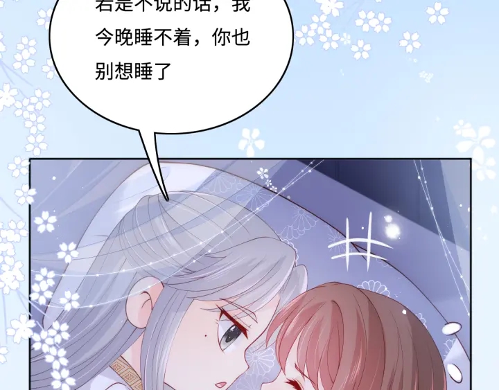 第145话 互许了心意那就……84
