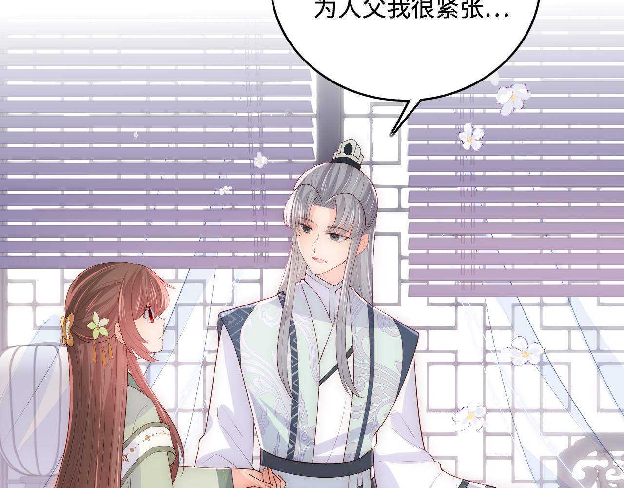 第176话 夜沐怀孕67