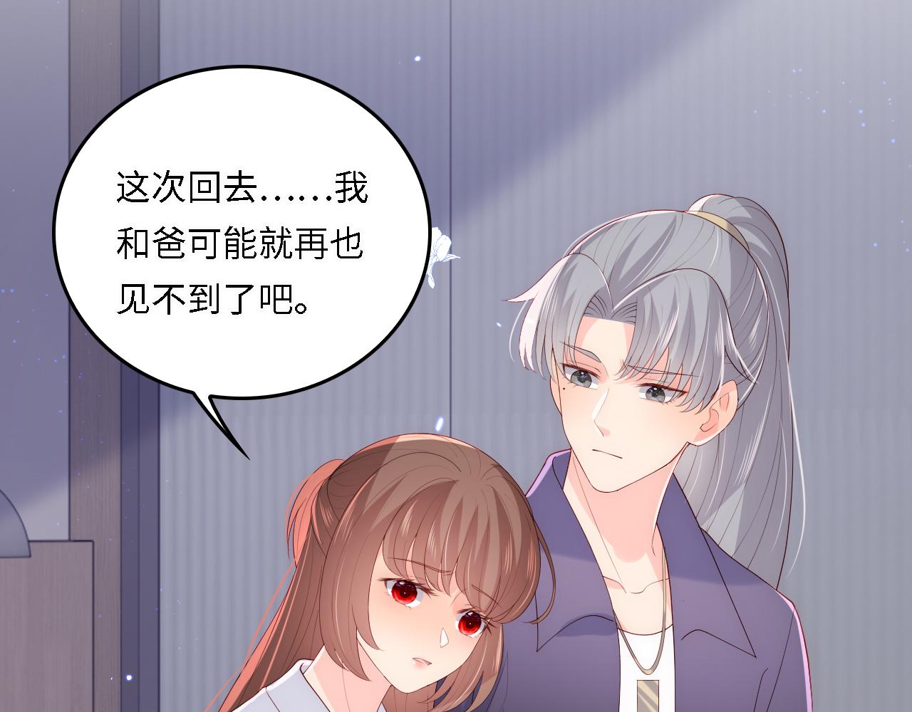 番外21 我把女儿正式交给你5