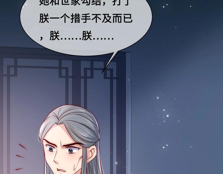 第54话 紧密相连的人124