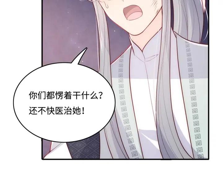 第140话 墨临渊救夜沐20