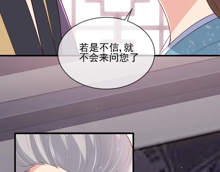 第63话 皇家血脉91