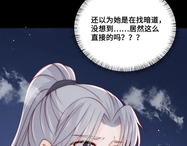 第137话 两人一起探宝111