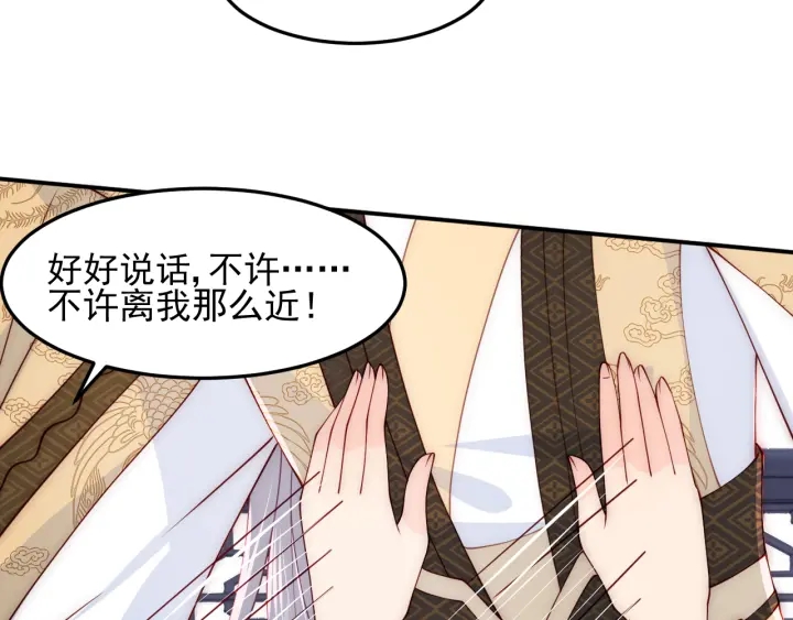 第105话 墨临渊又开撩26