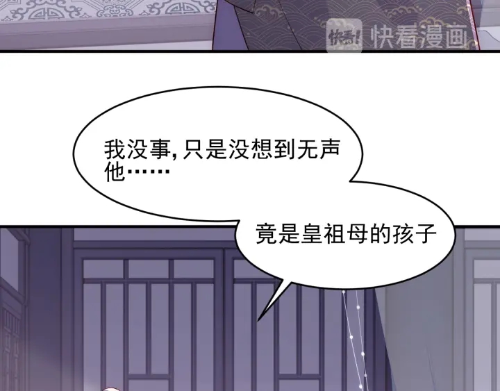 第97话 夜沐再次入魔？20