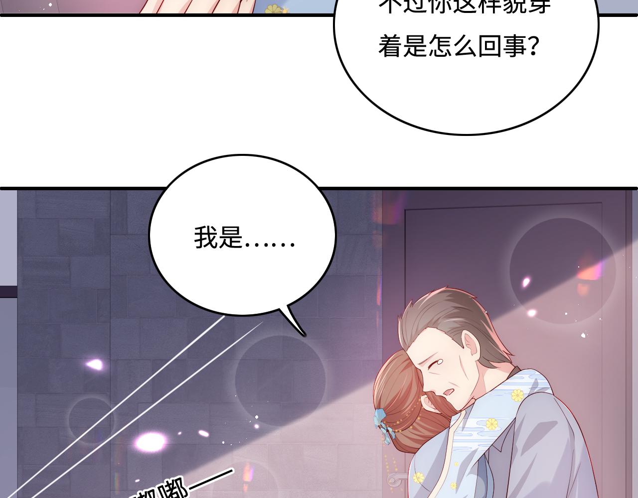 番外2 墨临渊在线哄妻71