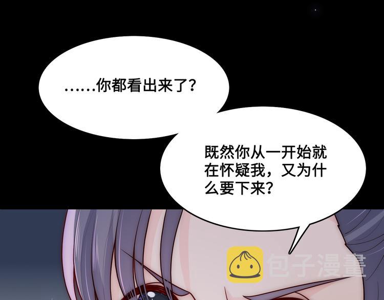 第129话 危险！夜沐被关？33