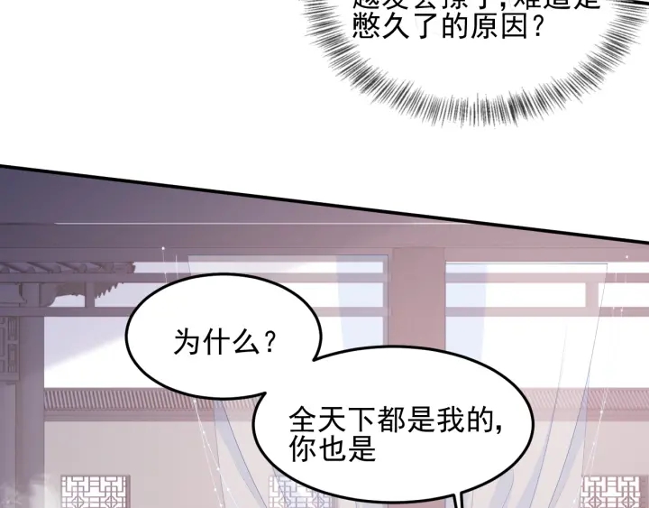 第102话 他国来联姻88