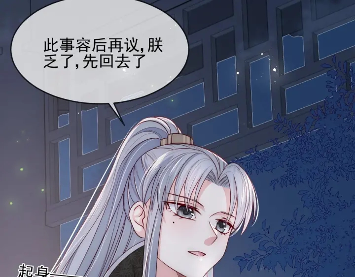第62话 代皇上出面97