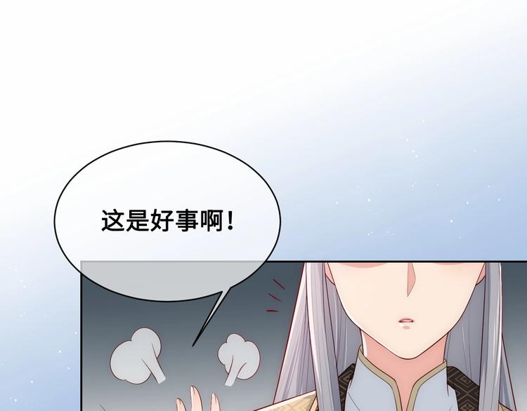 第54话 紧密相连的人59