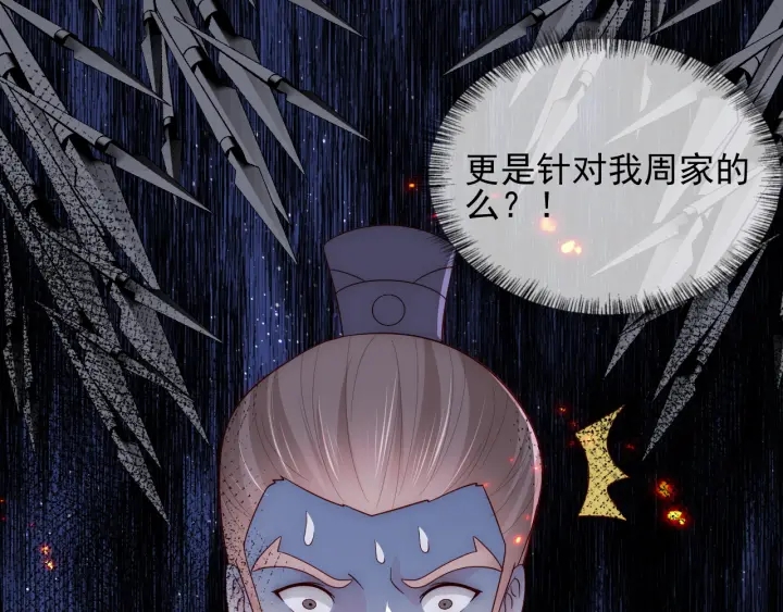 第84话  衆叛亲离88