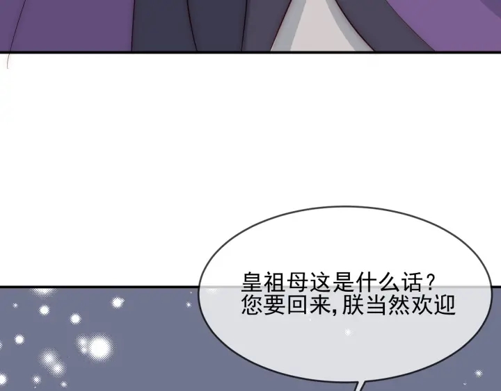 第61话 心悦之人51