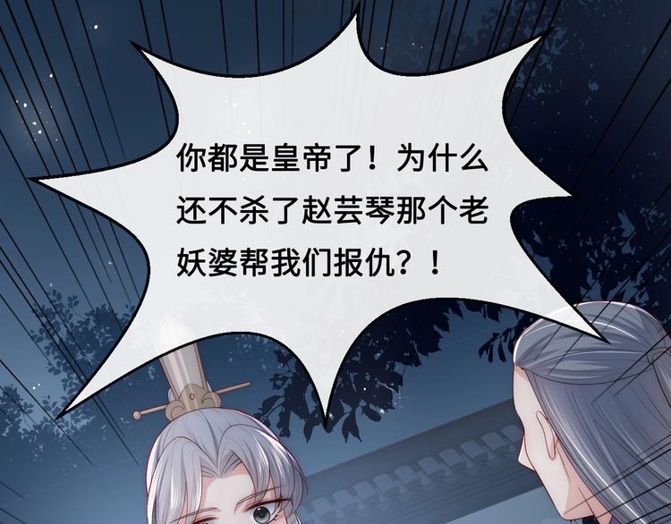 第54话 紧密相连的人108