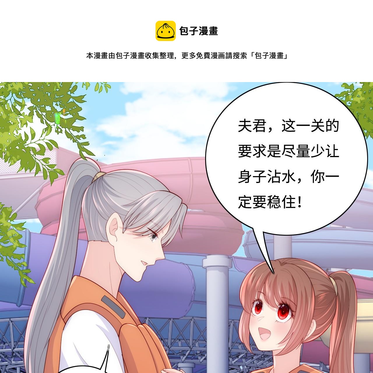 番外12 摩天轮上甜蜜告白16