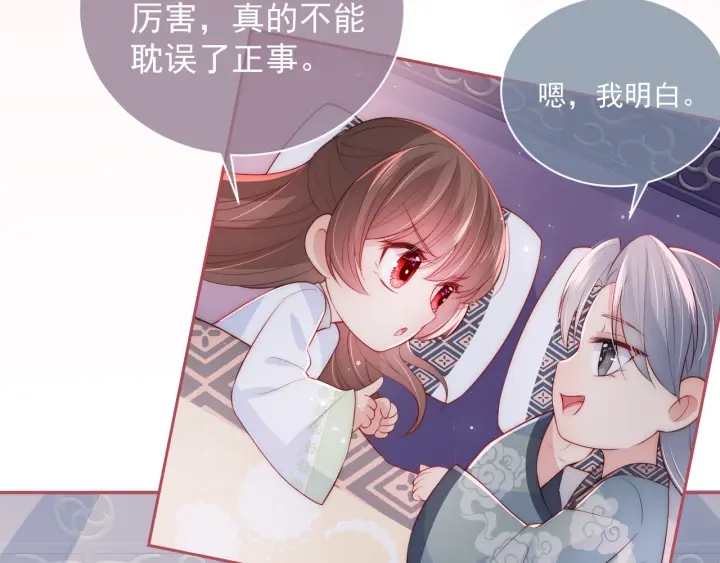 第30话 晚安就是我爱你83