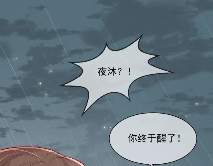 第51话 女鹅黑化了？！4