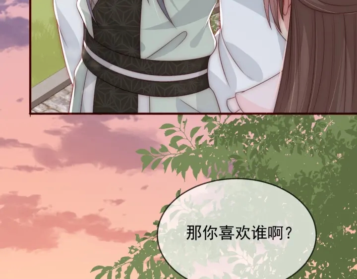 第61话 心悦之人105