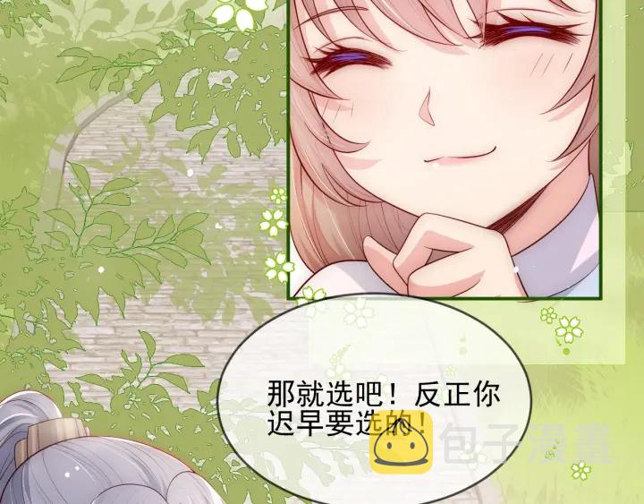 第61话 心悦之人87