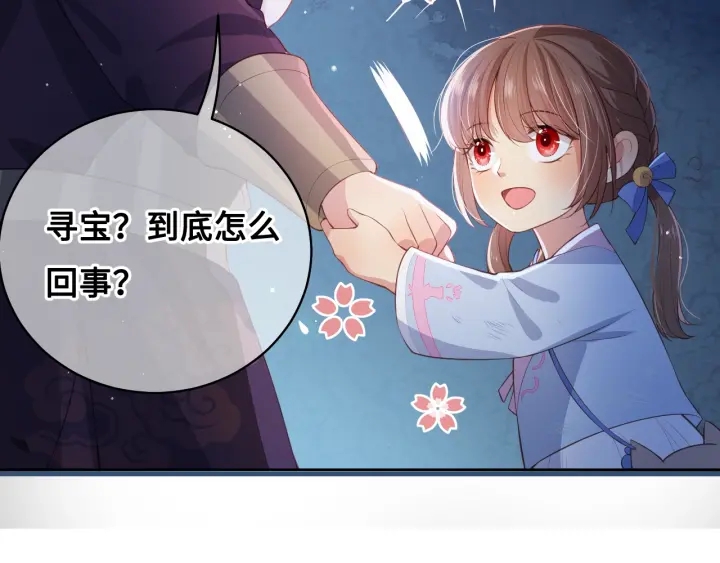 第7话 英雄救美？98