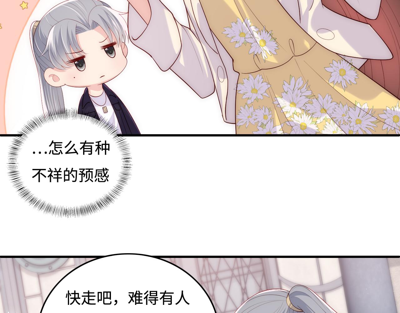 番外8 鬼屋探险23
