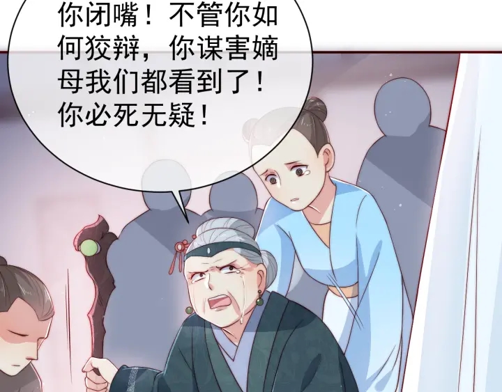 第25话 有人要害她？154