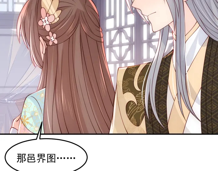 第105话 墨临渊又开撩13